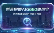 geo优化怎么做